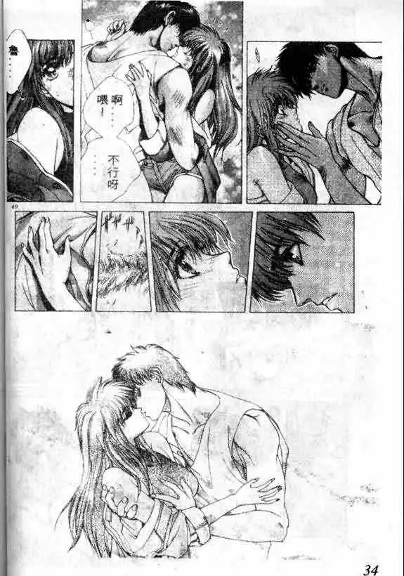 暗黑破坏神第13卷