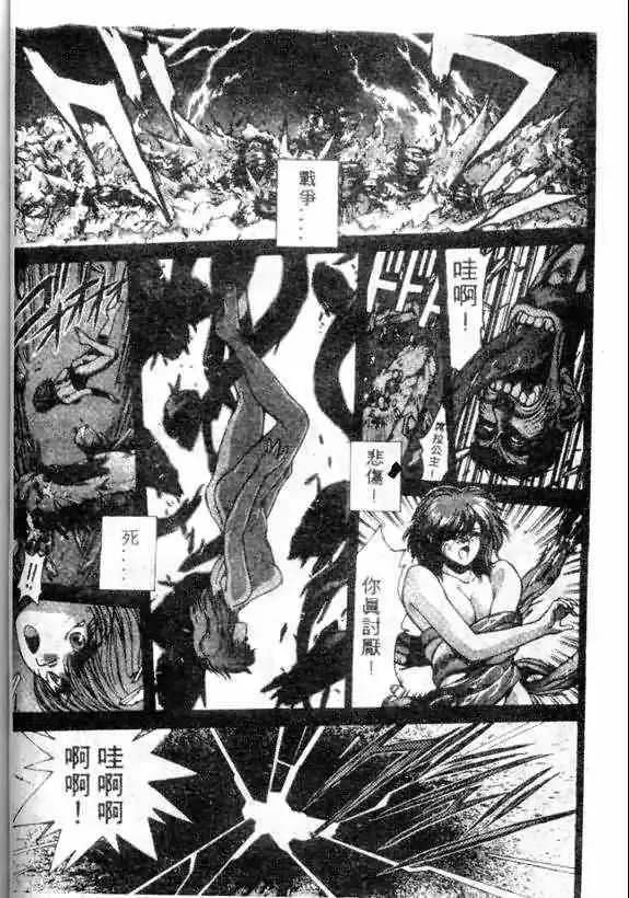 暗黑破坏神-第13卷 - 图片 30