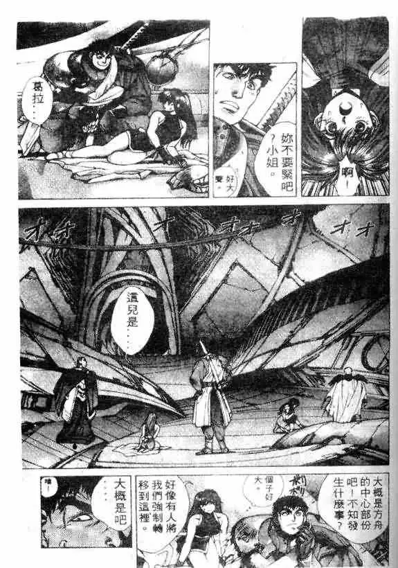 暗黑破坏神第13卷