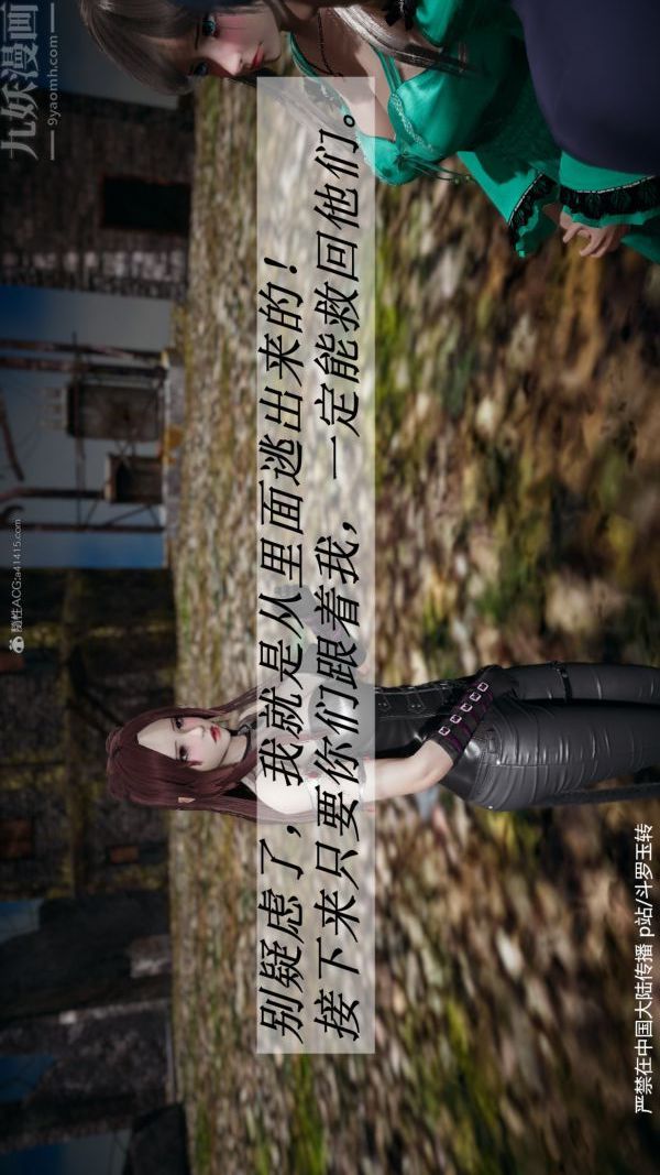 [3D]鬥羅玉傳第28章-决战上01話