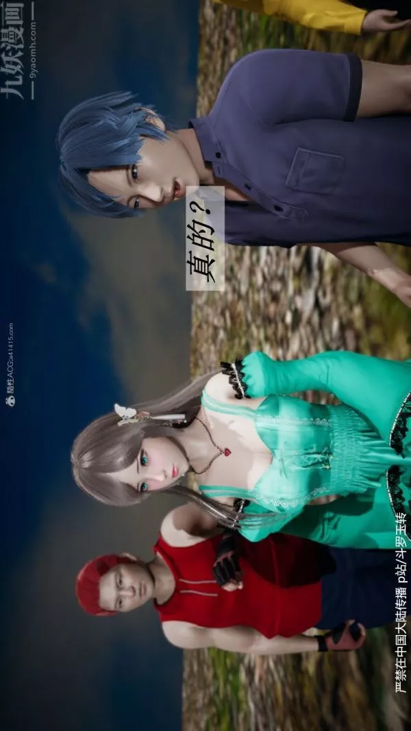 [3D]斗罗玉传-第28章-决战上01话 - 图片 31