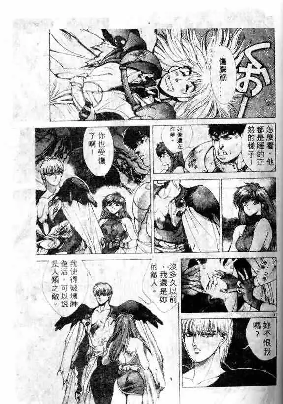 暗黑破坏神第13卷