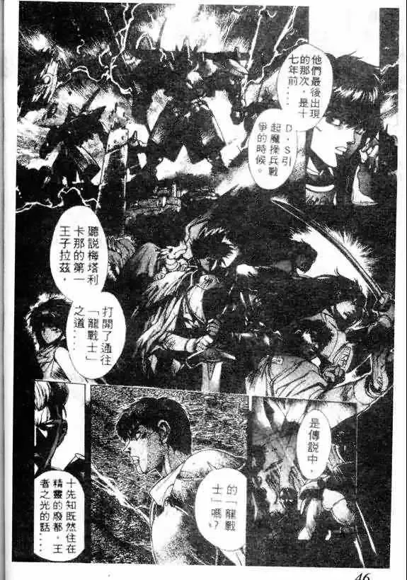 暗黑破坏神-第13卷 - 图片 38