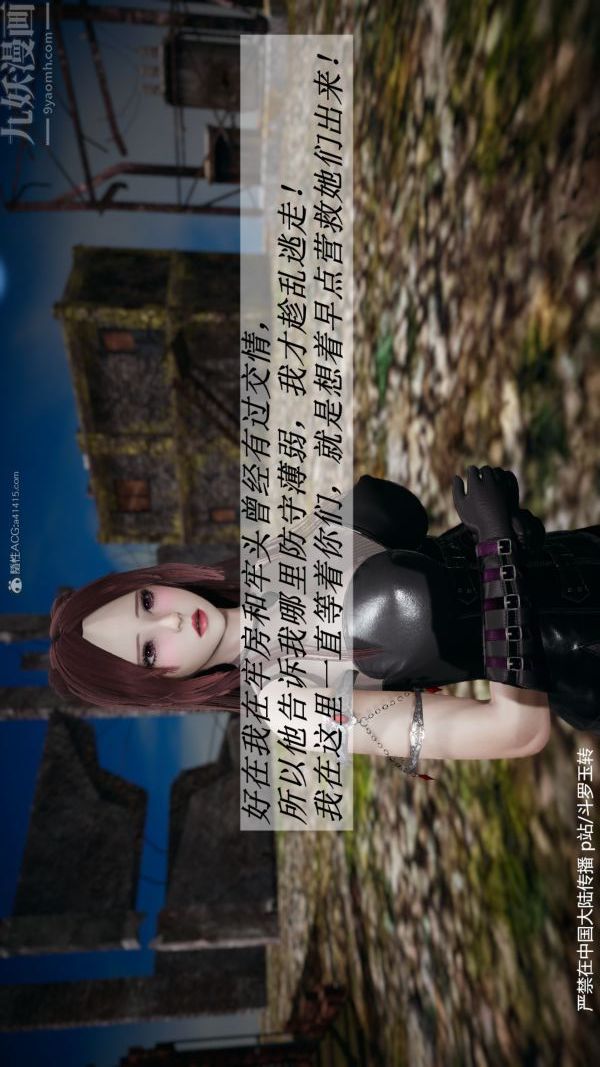 [3D]斗罗玉传第28章-决战上01话