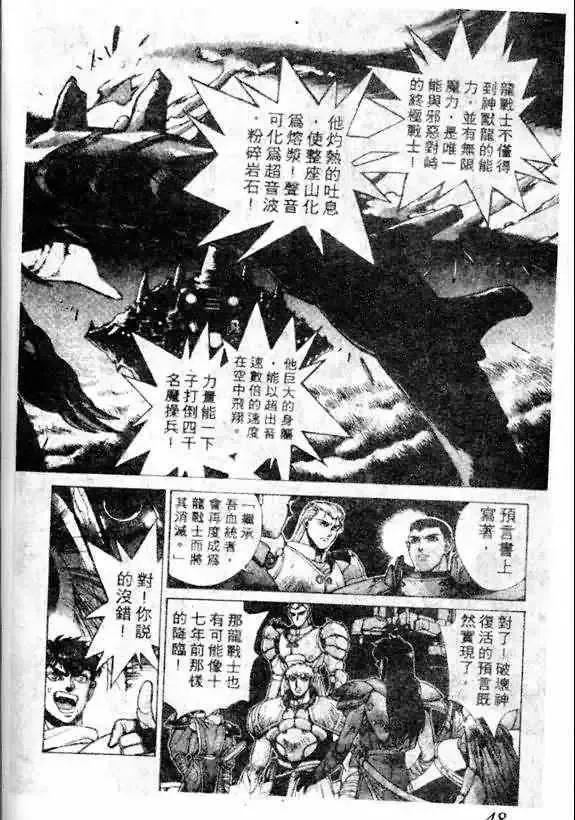 暗黑破坏神-第13卷 - 图片 40