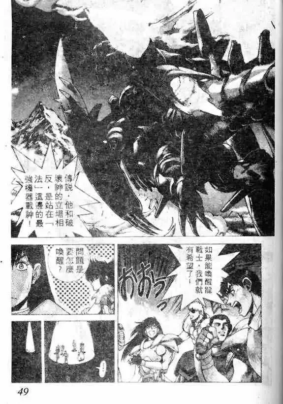 暗黑破坏神-第13卷 - 图片 41