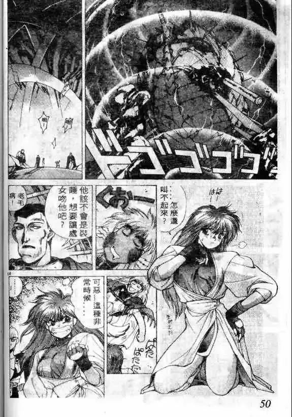 暗黑破坏神-第13卷 - 图片 42
