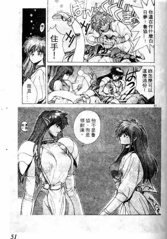 暗黑破坏神-第13卷 - 图片 43
