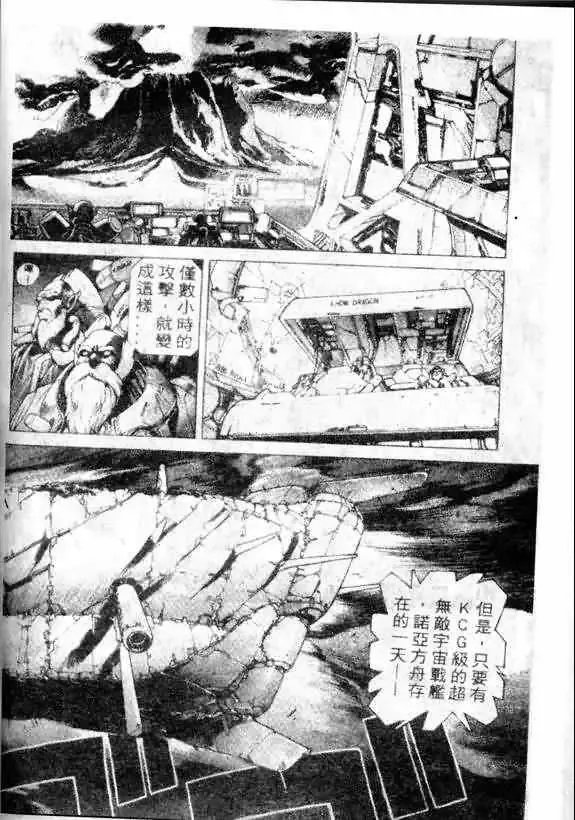 暗黑破坏神-第13卷 - 图片 52