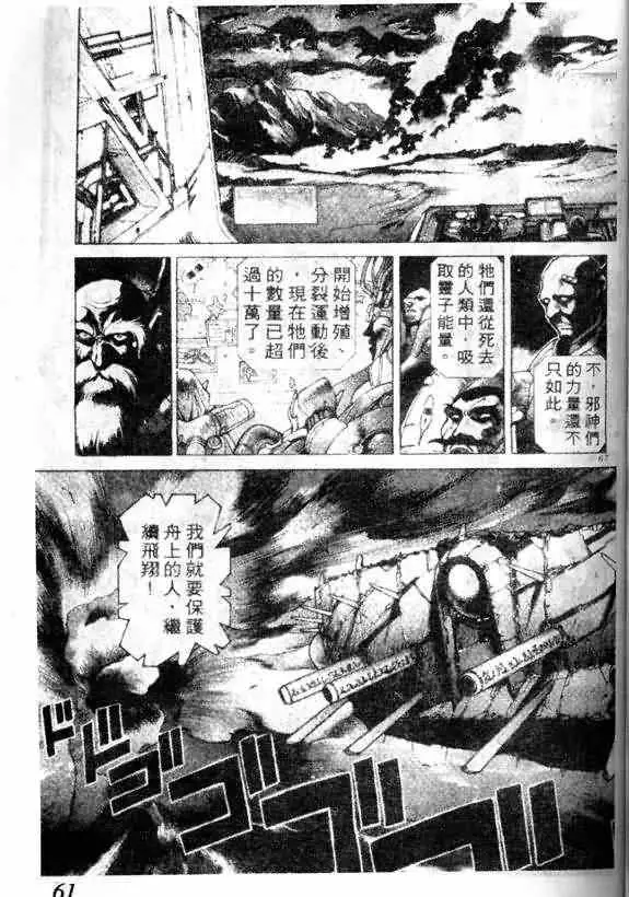 暗黑破坏神第13卷