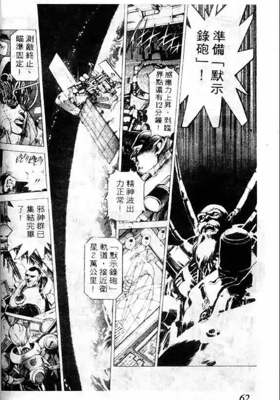 暗黑破坏神-第13卷 - 图片 54