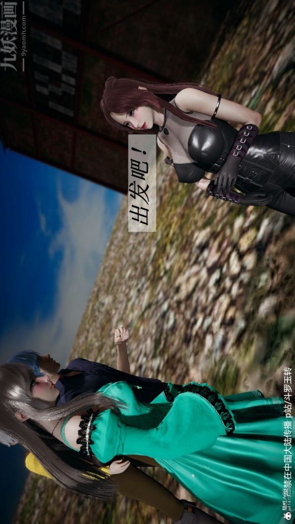 [3D]鬥羅玉傳第28章-决战上01話