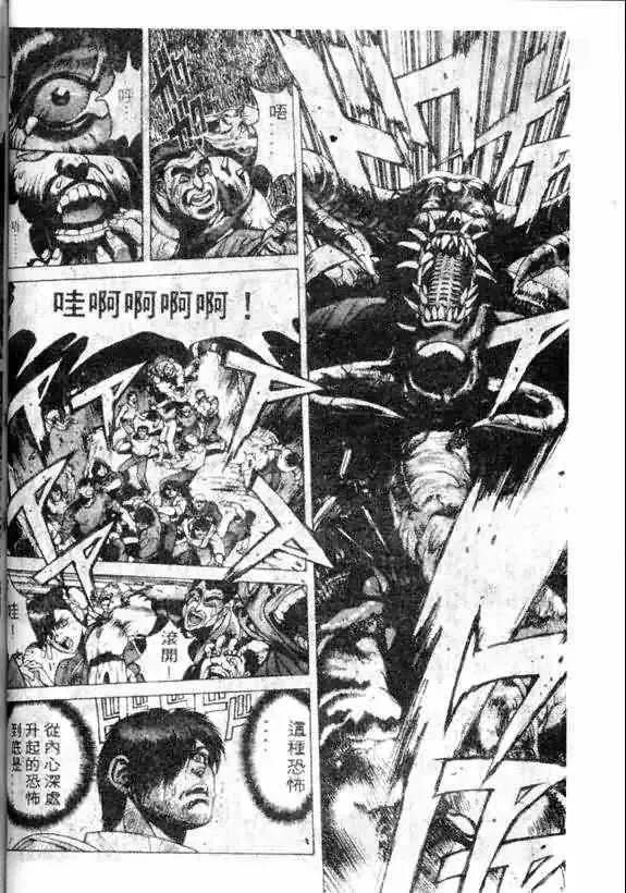 暗黑破坏神-第13卷 - 图片 60
