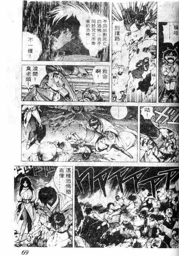 暗黑破坏神第13卷