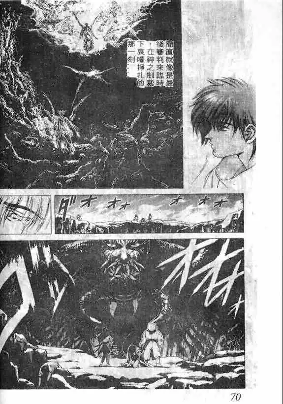 暗黑破坏神第13卷