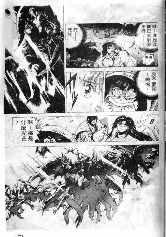 暗黑破坏神-第13卷 - 图片 63