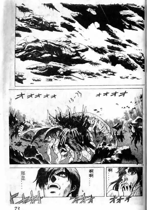 暗黑破坏神-第13卷 - 图片 65