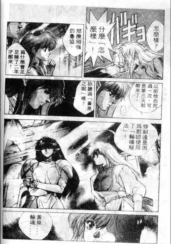 暗黑破坏神第13卷