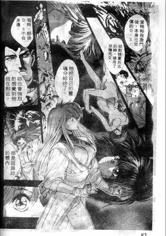 暗黑破坏神-第13卷 - 图片 74
