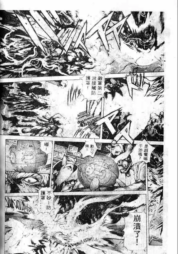 暗黑破坏神第13卷