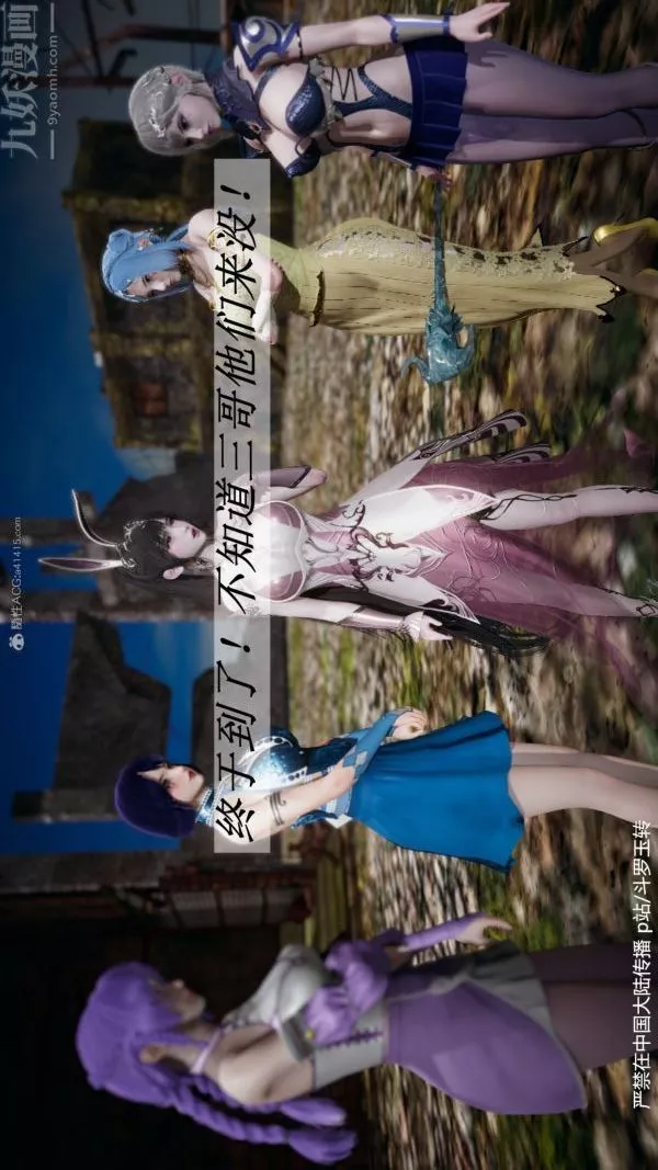 [3D]鬥羅玉傳第28章-决战上01話