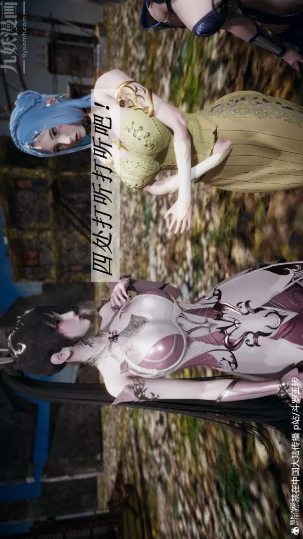 [3D]斗罗玉传-第28章-决战上01话 - 图片 42