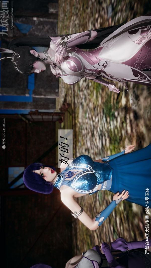 [3D]斗罗玉传第28章-决战上01话