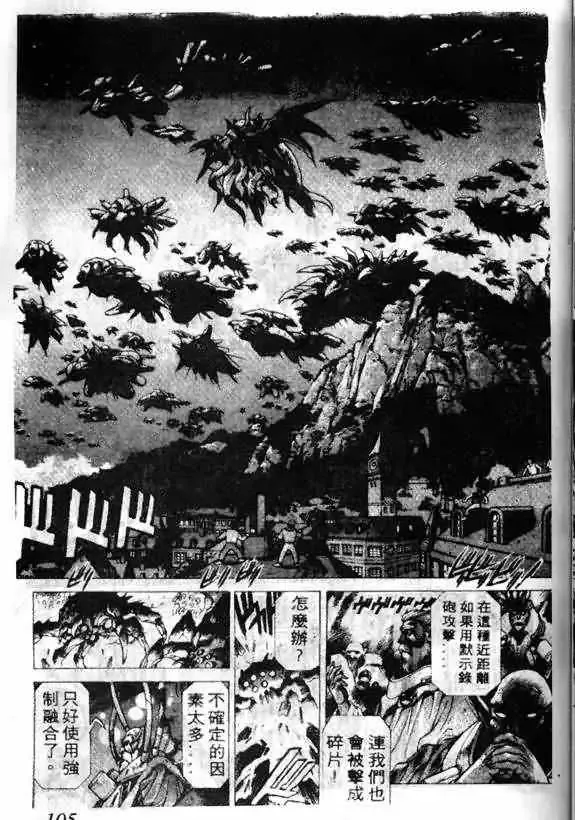 暗黑破坏神第13卷