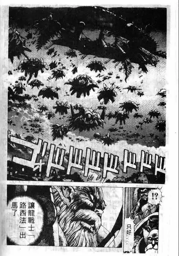暗黑破坏神-第13卷 - 图片 97