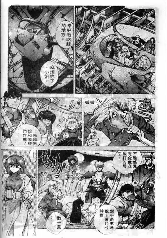 暗黑破坏神-第13卷 - 图片 99