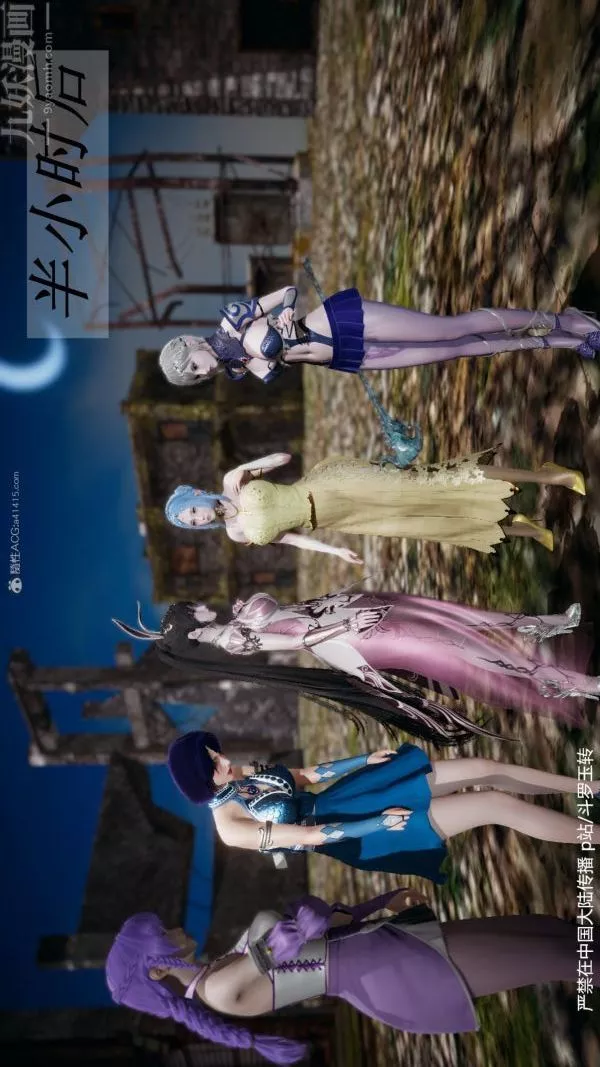 [3D]斗罗玉传-第28章-决战上01话 - 图片 47