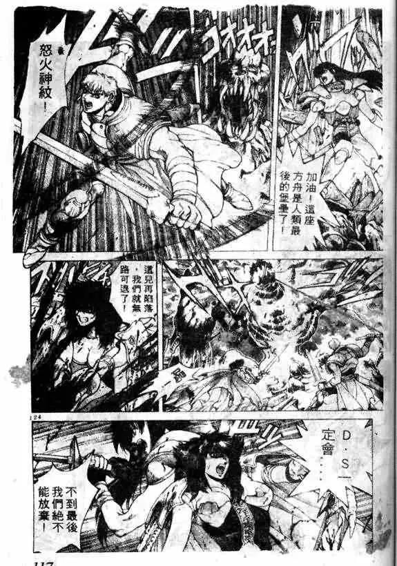 暗黑破坏神第13卷