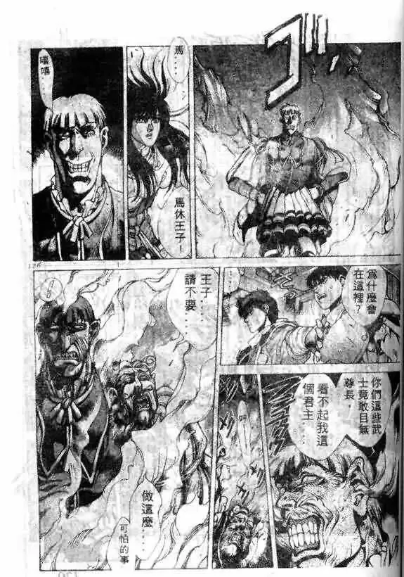 暗黑破坏神-第13卷 - 图片 110