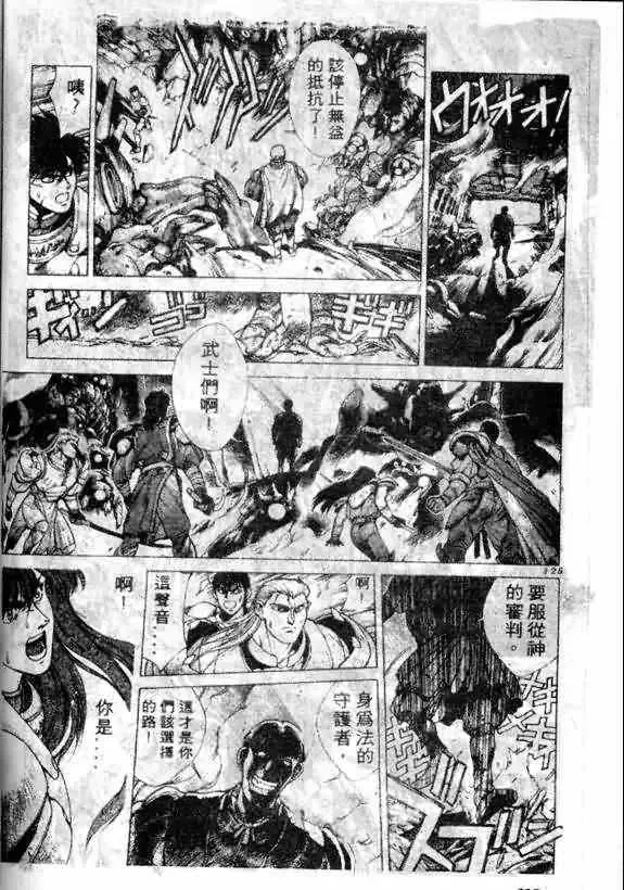 暗黑破坏神-第13卷 - 图片 109
