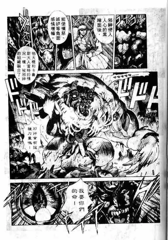 暗黑破坏神第13卷