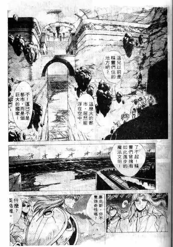 暗黑破坏神-第13卷 - 图片 114