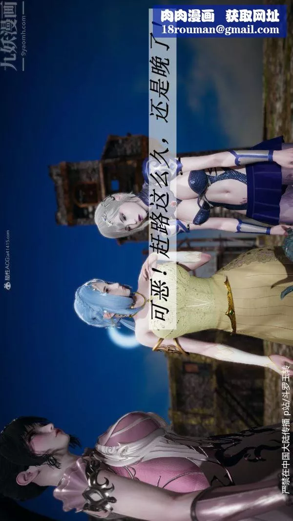 [3D]斗罗玉传-第28章-决战上02话 - 图片 1
