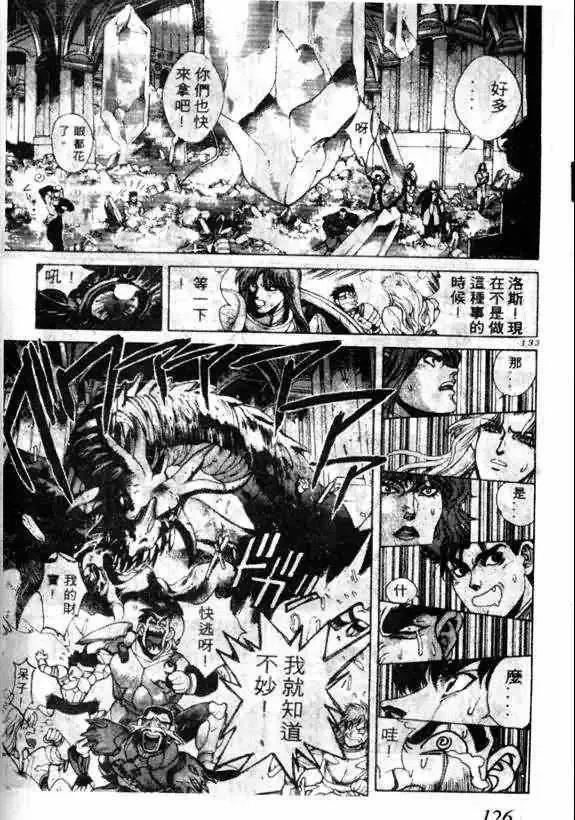 暗黑破坏神-第13卷 - 图片 117