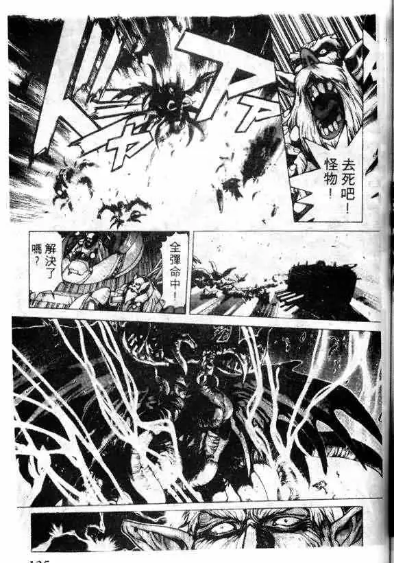 暗黑破坏神第13卷