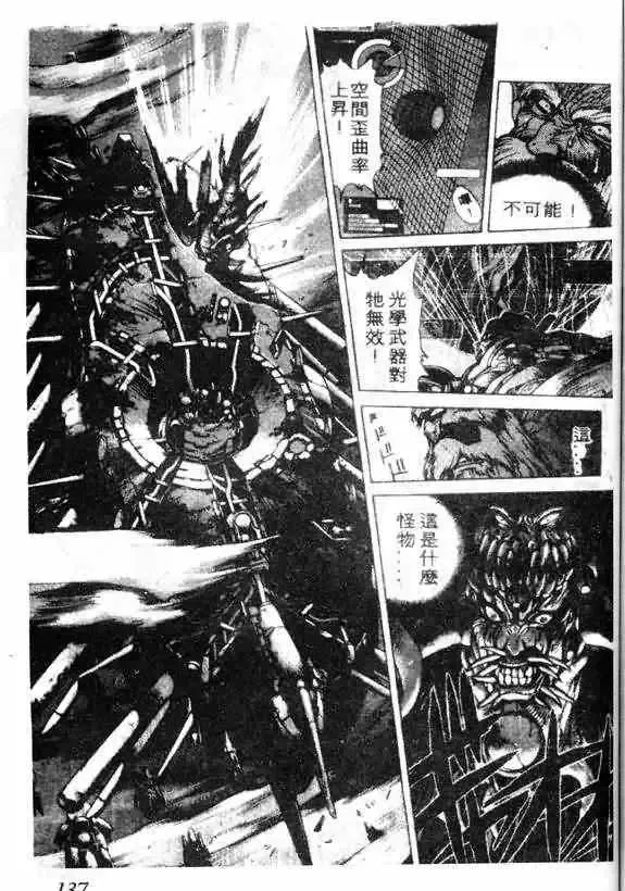 暗黑破坏神-第13卷 - 图片 128