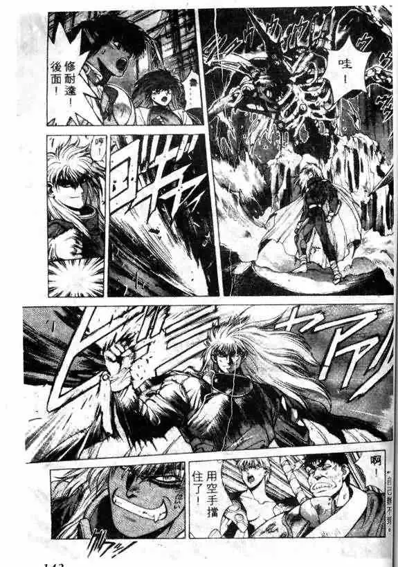 暗黑破坏神第13卷