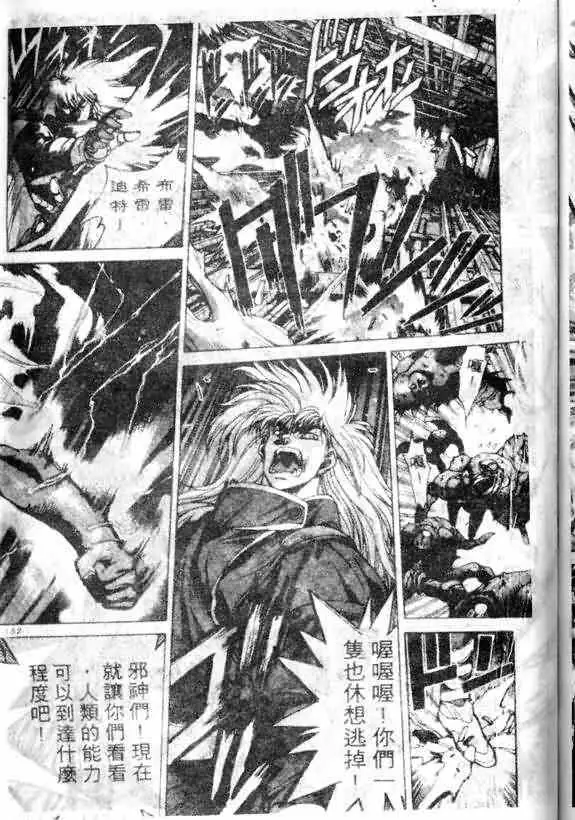 暗黑破坏神第13卷