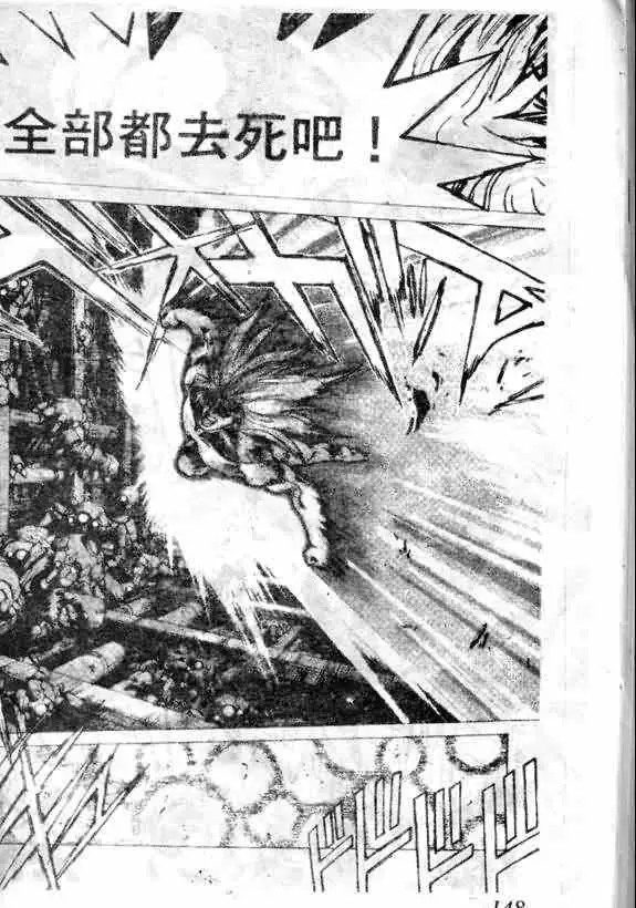 暗黑破坏神第13卷