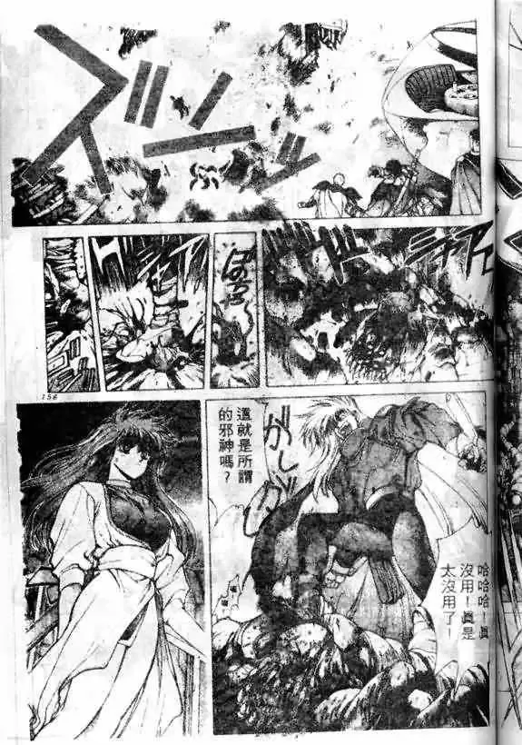暗黑破坏神-第13卷 - 图片 140