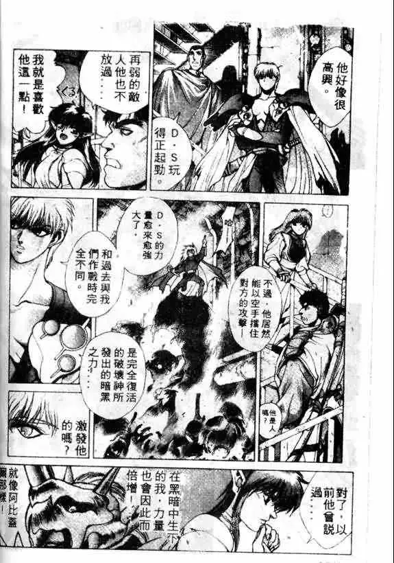 暗黑破坏神第13卷