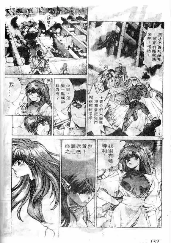 暗黑破坏神-第13卷 - 图片 143