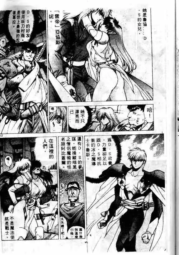 暗黑破坏神第13卷