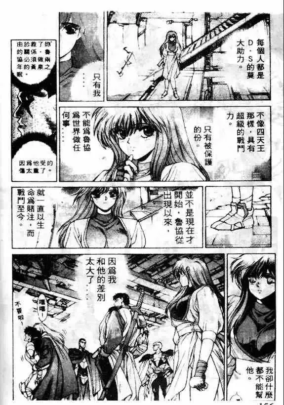 暗黑破坏神-第13卷 - 图片 147