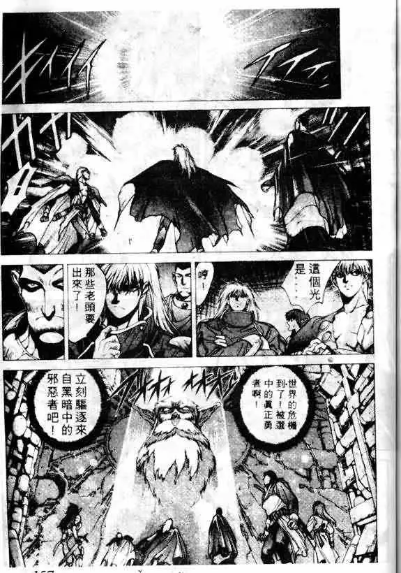 暗黑破坏神第13卷