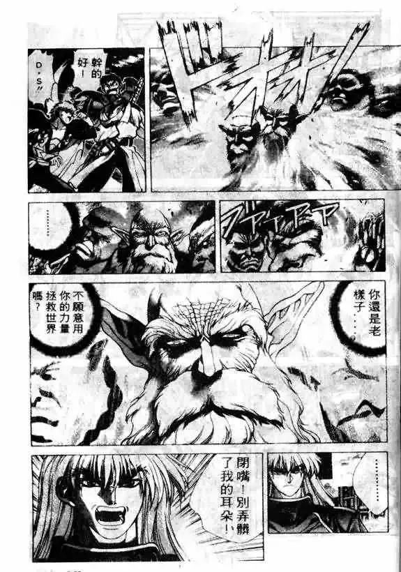 暗黑破坏神-第13卷 - 图片 152